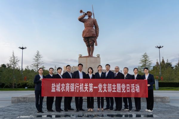 第一党支部
