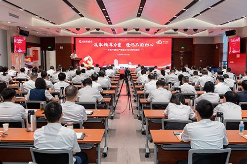 盐城农商银行召开庆祝中国共产党成立104...