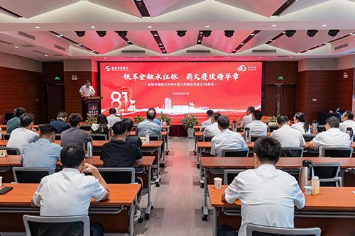 盐城农商银行开展庆祝中国人民解放军建军9...